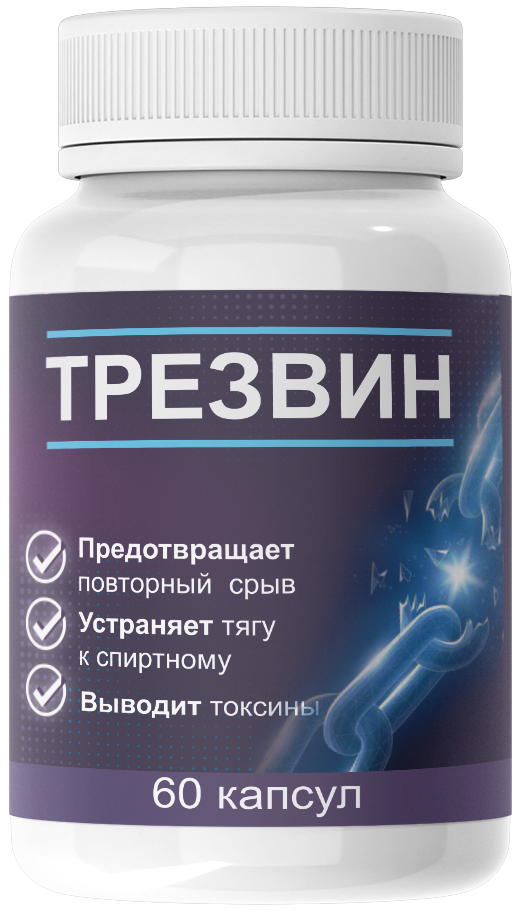 Трезвин